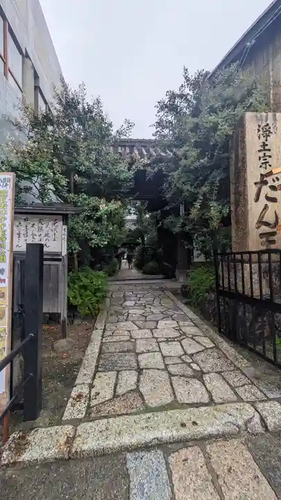 檀王法林寺(栴檀王院無上法林寺)(京都府)