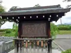 山形縣護國神社(山形県)