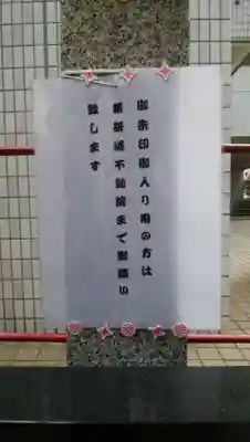 矢之庫稲荷神社のその他建物