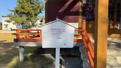 神山稲荷神社(北海道)