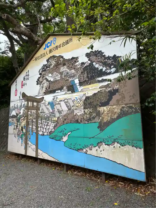 白旗神社(神奈川県)