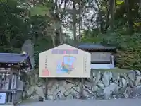 宝登山神社の絵馬