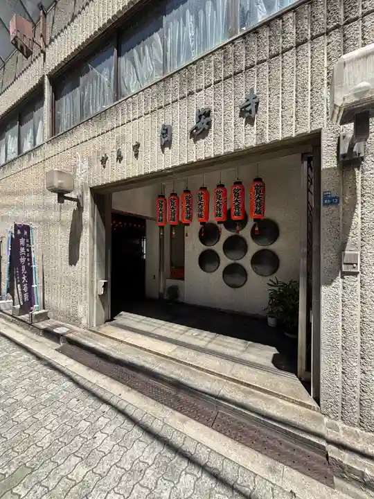 自安寺(大阪府)