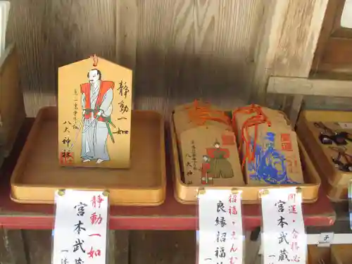 八大神社の絵馬