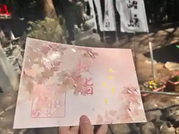 坪沼八幡神社の御朱印