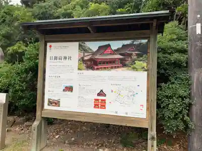 日御碕神社のその他建物