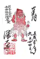 深大寺の御朱印