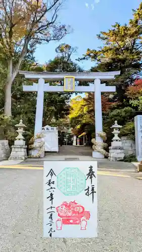 検見川神社の御朱印