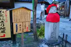 善光寺の地蔵