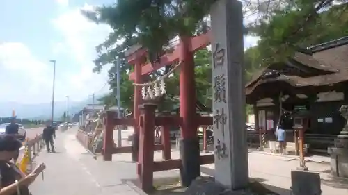 白鬚神社(滋賀県)