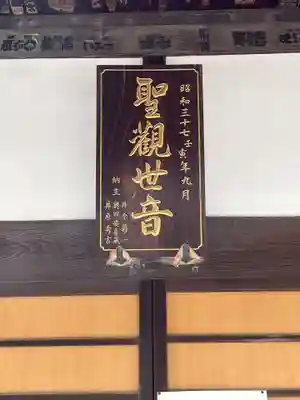白幡観音堂(埼玉県)