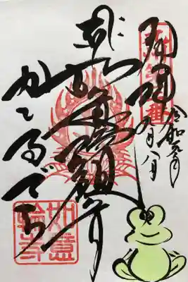 風鈴がたくさんあって、すごく綺麗✨
ものすごい人の数でした💦