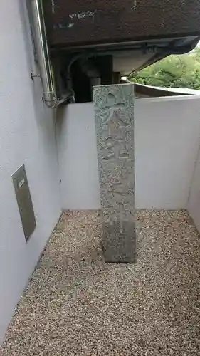 伊勢山皇大神宮のその他建物