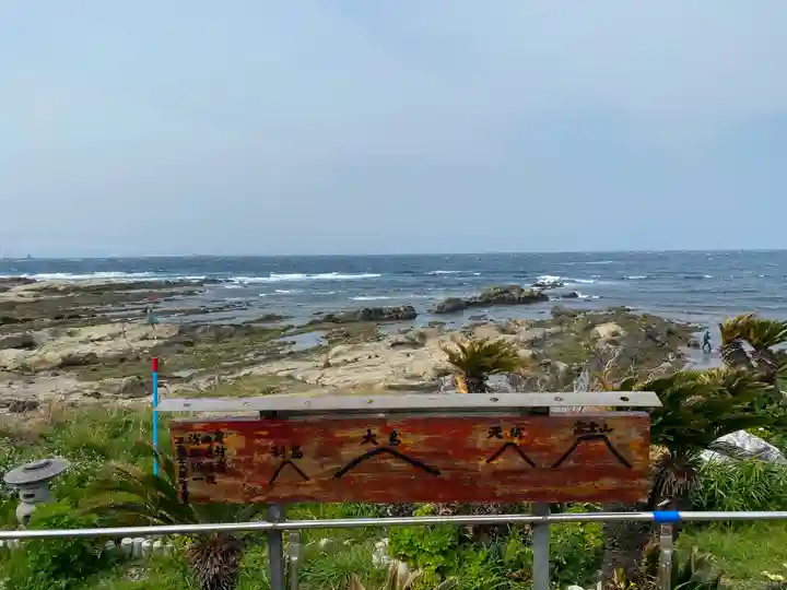 洲崎神社(千葉県)