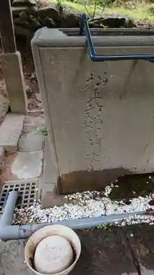 新海三社神社の手水舎