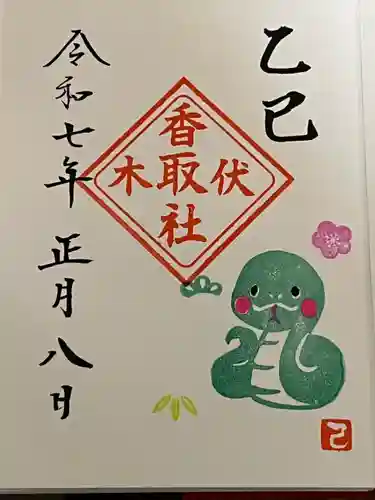 伏木香取神社(茨城県)