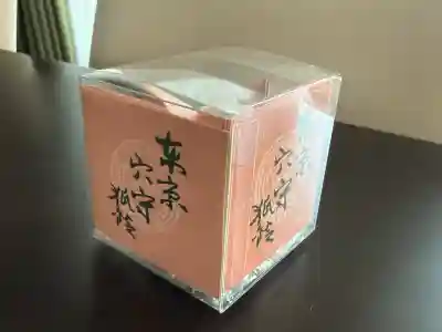 東京羽田 穴守稲荷神社(東京都)