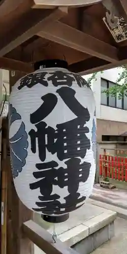 銀杏岡八幡神社のその他建物