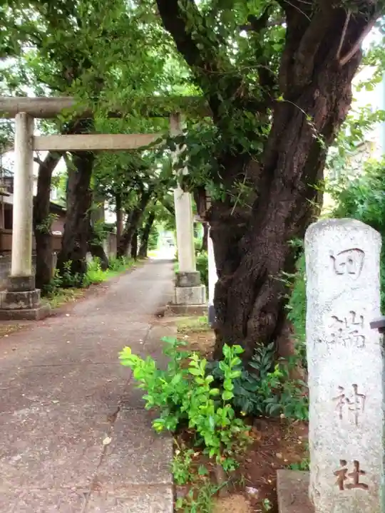 田端神社(東京都)
