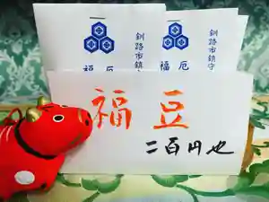 釧路一之宮 厳島神社の授与品その他(2021年02月04日(木) 19時48分30秒投稿)