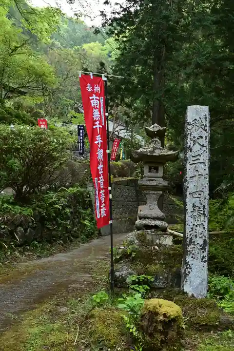 水潜寺(埼玉県)