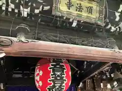 頂法寺（六角堂）(京都府)