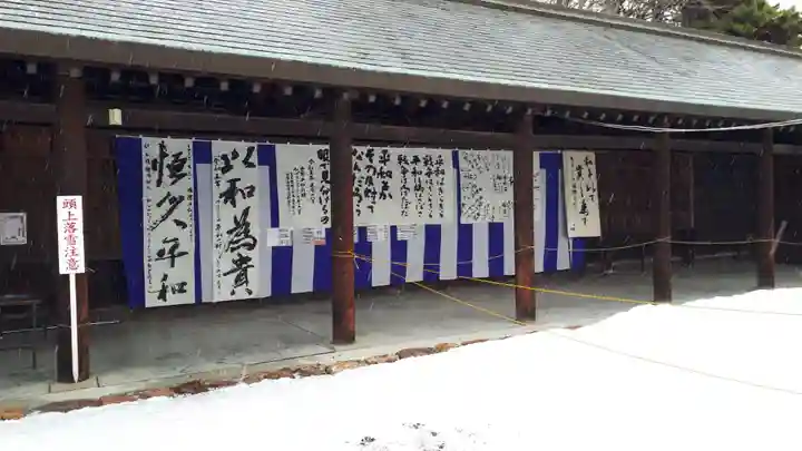 札幌護國神社の芸術
