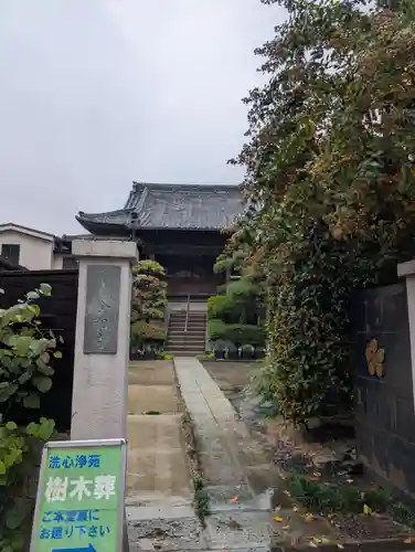金相寺(東京都)
