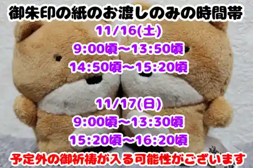 くまくま神社(導きの社 熊野町熊野神社)(東京都)