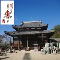 不動寺の本殿