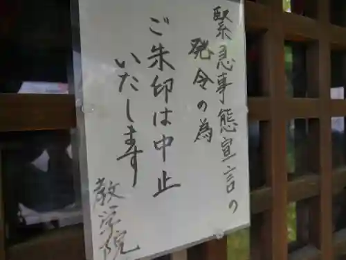 最勝寺教学院のその他建物