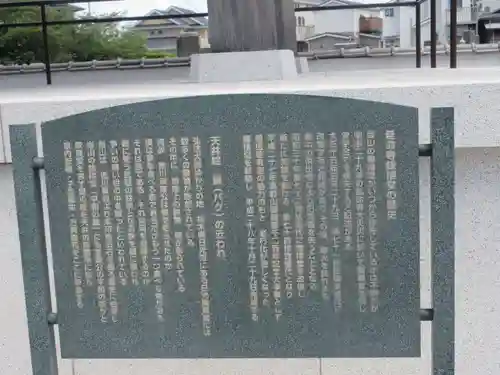 延命寺（逗子大師延命寺）(神奈川県)