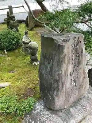 修禅寺のその他建物