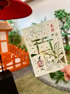 メノコト神社(京都府)(2026年01月26日(月) 18時05分13秒投稿)