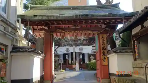 西光寺の山門