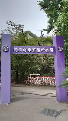 増上寺(東京都)