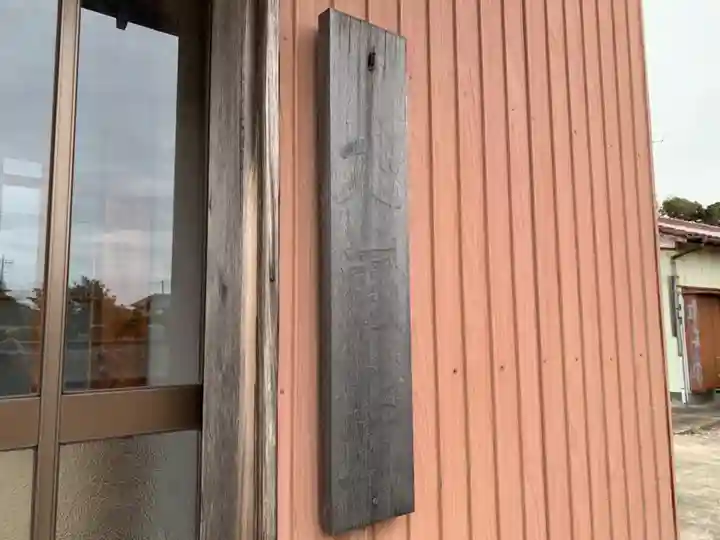 延命寺のその他建物