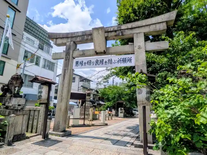 安井金比羅宮(京都府)