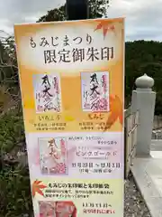 尊永寺(静岡県)