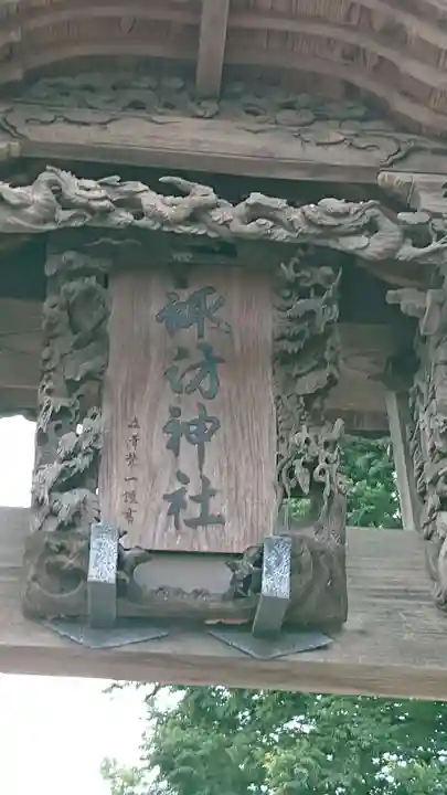 諏訪神社のその他建物