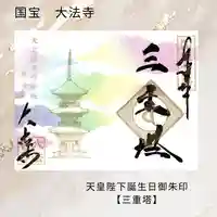 国宝 大法寺(長野県)