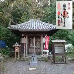 金胎寺の御朱印