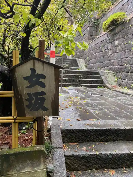 湯島天満宮(東京都)