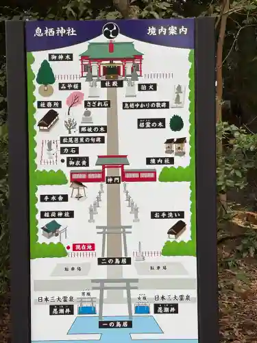 息栖神社(茨城県)