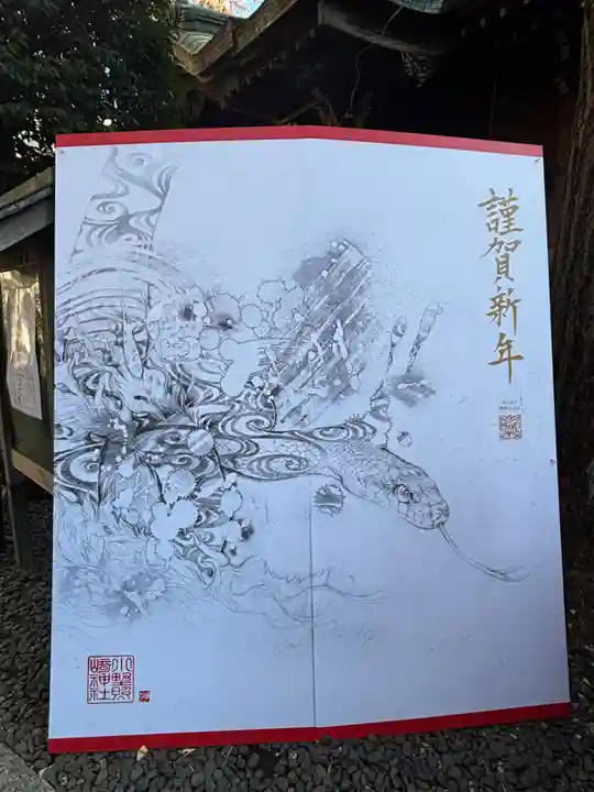 小野照崎神社(東京都)