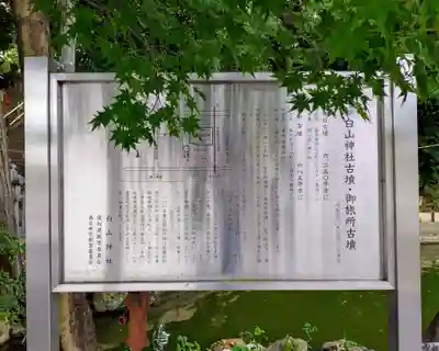 白山神社（二子町）のその他建物