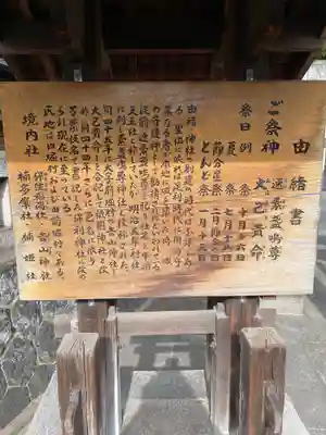 保利神社の御朱印