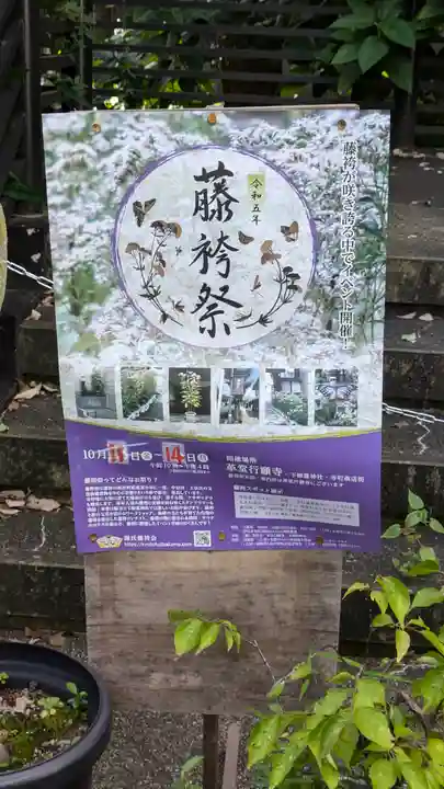 行願寺(革堂)(京都府)