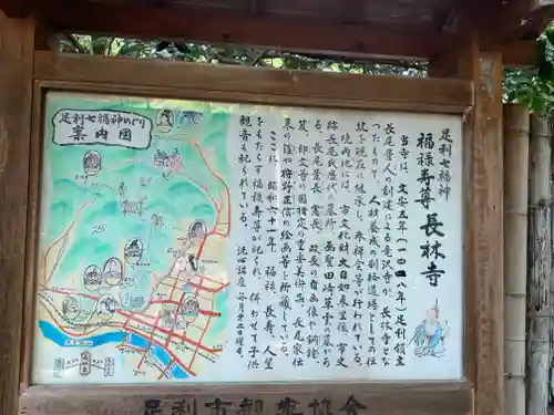 長林寺（西宮長林寺）の歴史