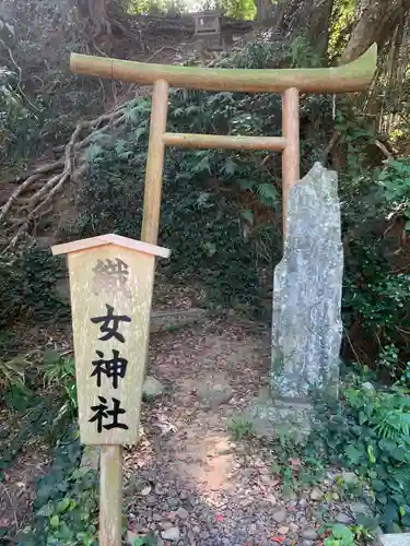 宗像大社中津宮(福岡県)